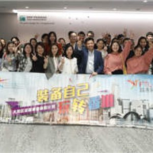 ICFRM携手富通保险打造“金融优才来港发展计划”
