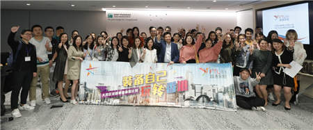 2019022509391015688 ICFRM携手富通保险打造“金融优才来港发展计划”