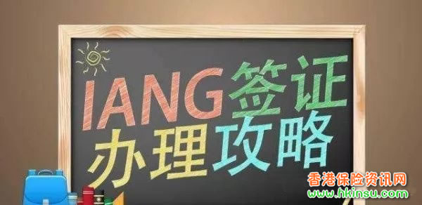 640 香港非本地毕业生留港(IANG)科普指南 1