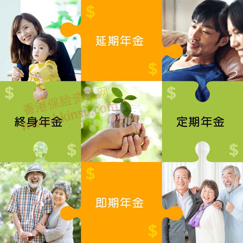 香港年金保险：哪种年金保险适合您？