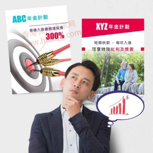 香港年金保险：年金保险回报怎么样？