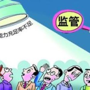 香港保监会正在创建第二代保险公司偿付能力监管体系