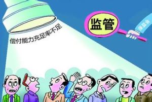 20300543140711149016155568761 s 香港保监会正在创建第二代保险公司偿付能力监管体系