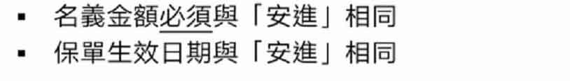 640 10 香港安盛最新储蓄险「安进2跃进」详细测评 11