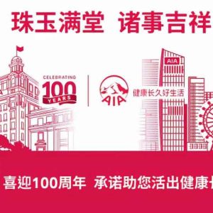 2019年香港保险公司排名