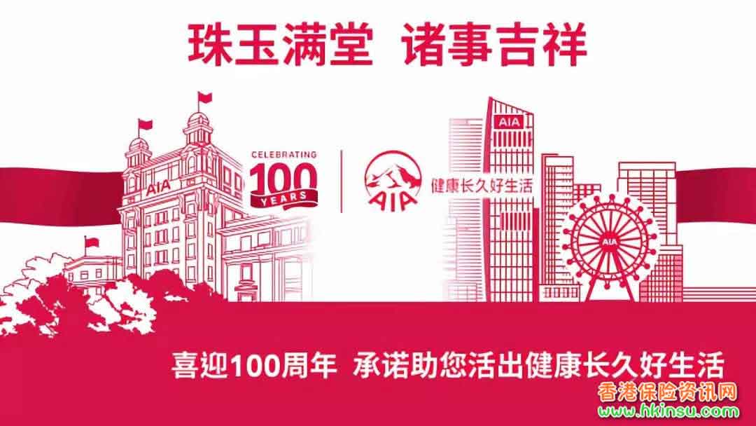 640 13 2019年香港保险公司排名