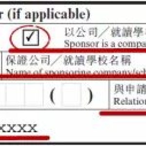 最新香港IANG续签攻略（附带窗口办理、网上申请）