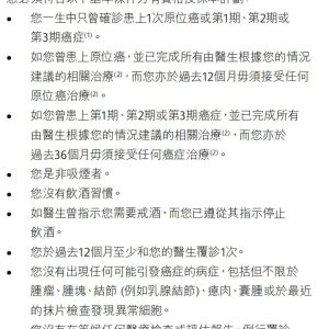 香港友邦（AIA）加裕倍安保加强版保单解读