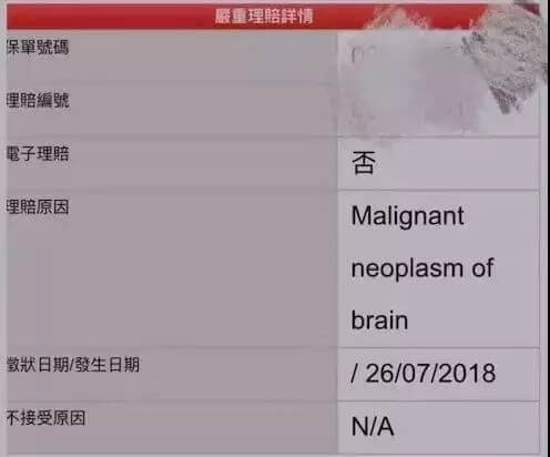 640 2 1 香港保诚最新理赔案例(2019/04/02) 2