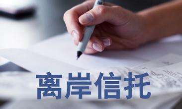 timg 1 公司设立上市前信托 你不知道的香港信托