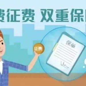 4月1日起香港保险征费第二阶段开启！