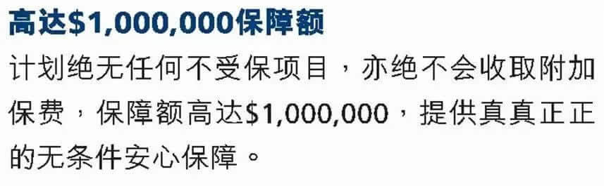 640 2 3 香港万通「无条件」人寿保障计划:癌症、心脏病、肾病患者均可获保! 3