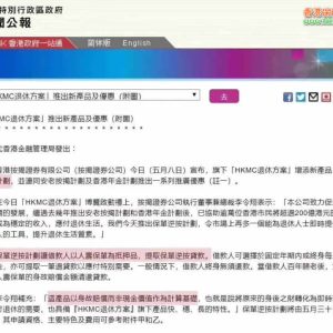 保单逆按揭—香港保单新玩法，人寿保单变年金！