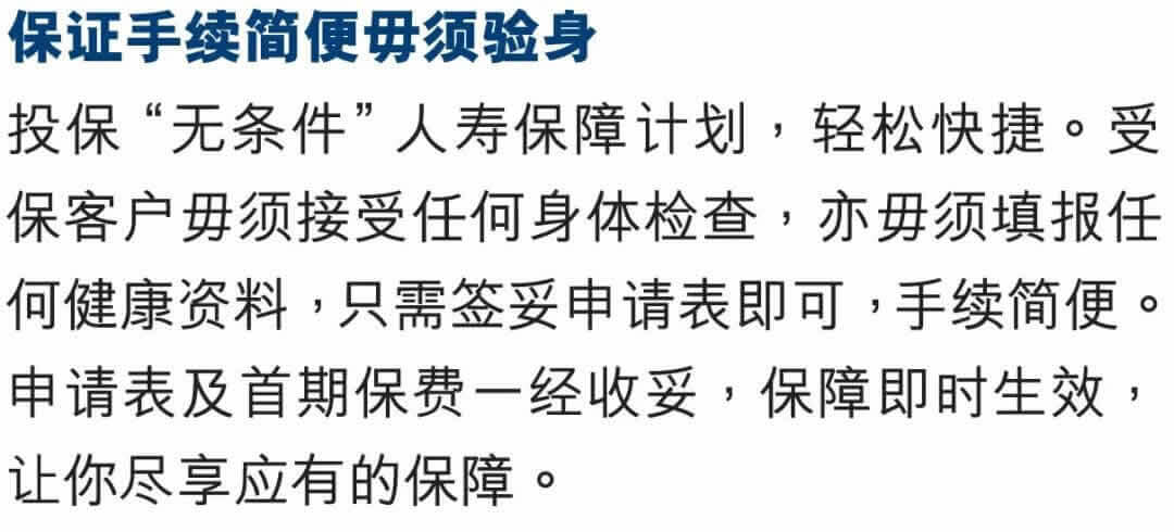 640 3 3 香港万通「无条件」人寿保障计划:癌症、心脏病、肾病患者均可获保! 4