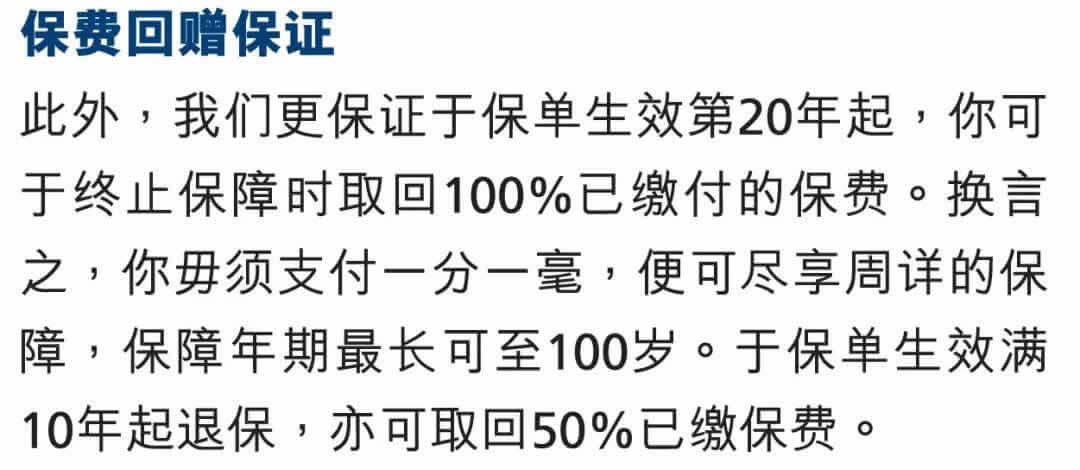 640 4 2 香港万通「无条件」人寿保障计划:癌症、心脏病、肾病患者均可获保! 5