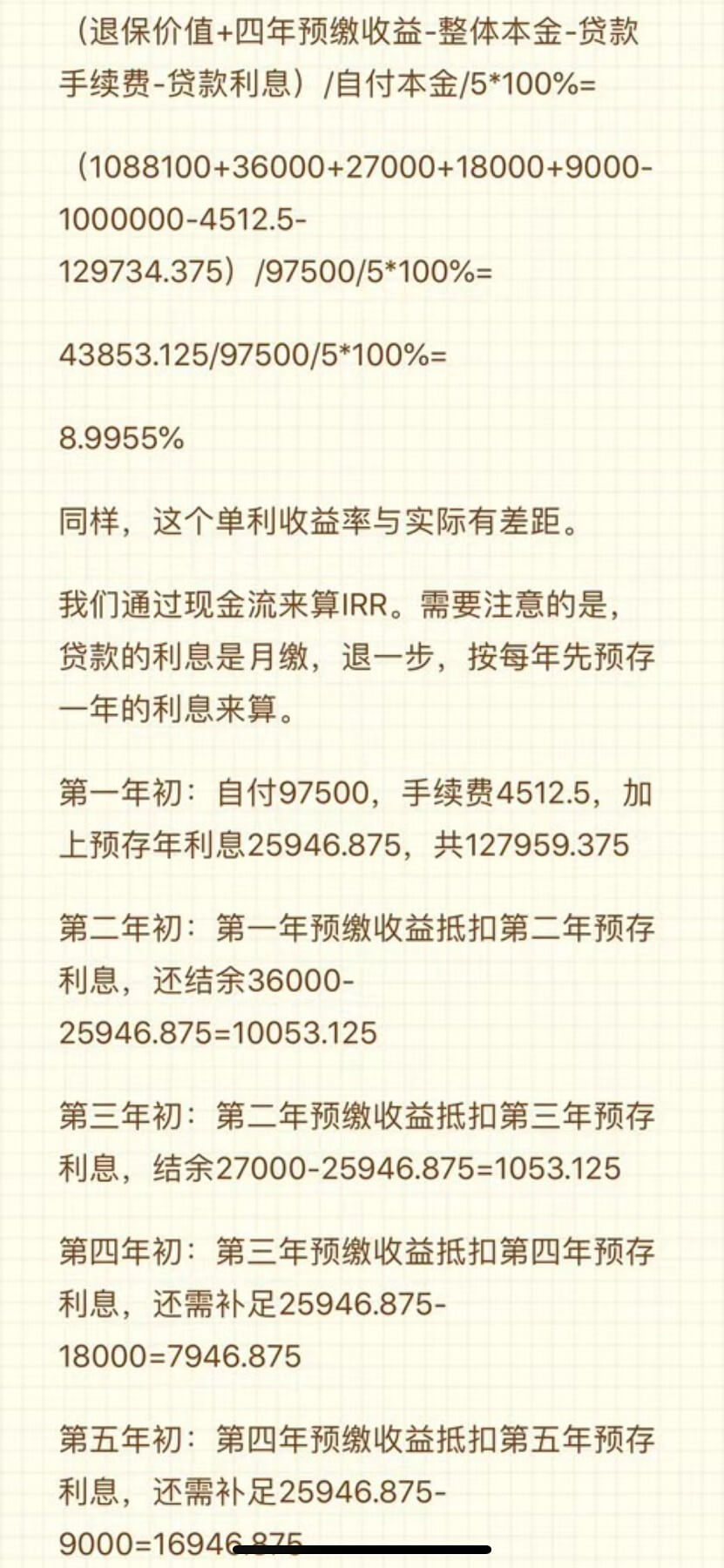 4c3b186874f44180a9d6c0466c0abf57 香港太平金钻非凡储蓄寿险计划测评和投保案例 21
