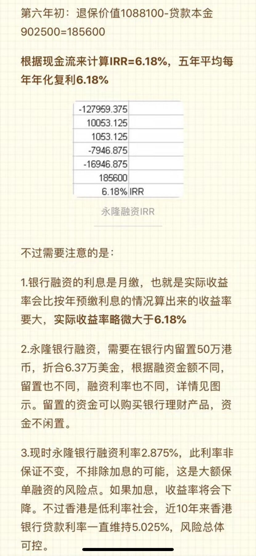 8f097f7c62e441e9999a5e893c2c592e 香港太平金钻非凡储蓄寿险计划测评和投保案例 22