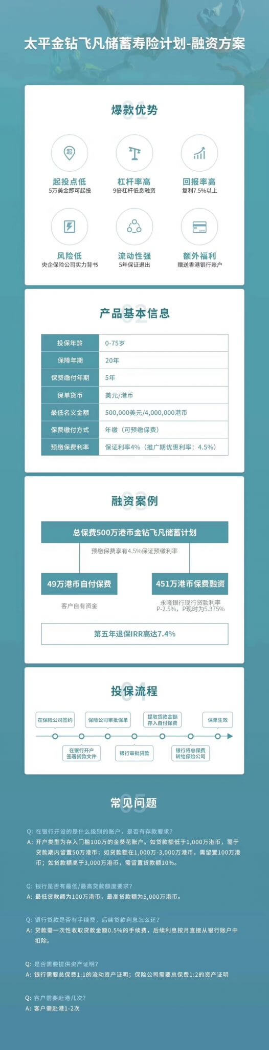 9055f701b681465f8e48585a1c0efac7 香港太平金钻非凡储蓄寿险计划测评和投保案例 13