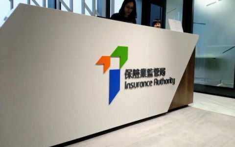 香港保监局发表保险中介罚款指引咨询总结 建议考虑个案性质及严重性