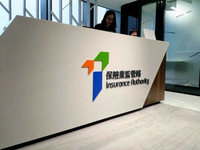 C0CC1530 13D1 4D95 8E31 7B5355CC04C1 香港保监局发表保险中介罚款指引咨询总结 建议考虑个案性质及严重性