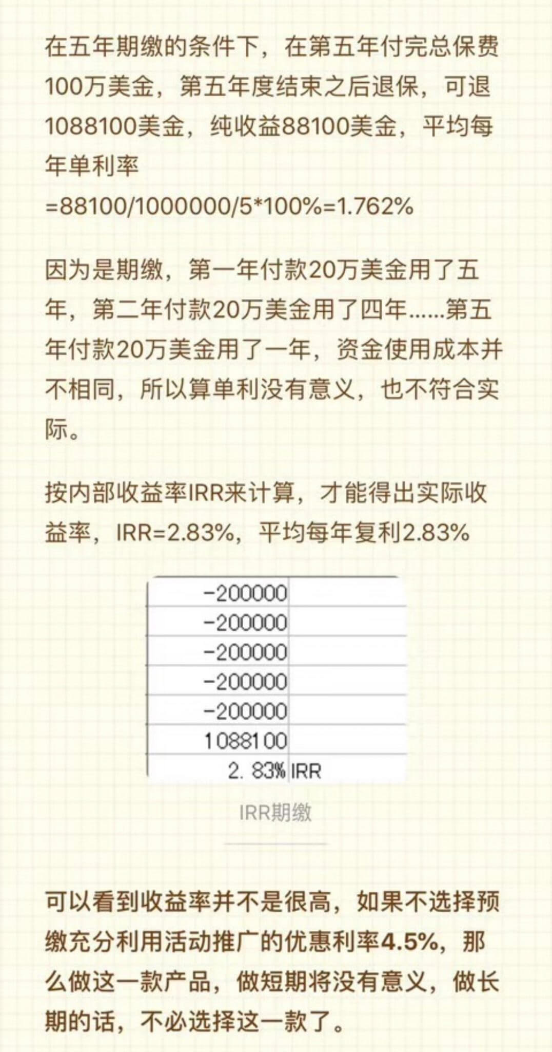 c446cb0fe44d45e184a57a62236bfe90 香港太平金钻非凡储蓄寿险计划测评和投保案例 18