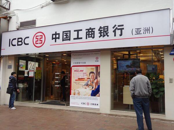 6705466D C5A0 4804 BBE6 F2BE347CF6D5 工银亚洲取消个人户口最低结余费