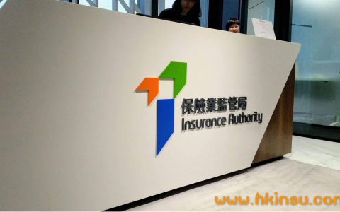 香港保监局从今日起正式监管11万保险中介人