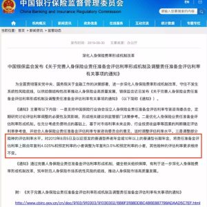 内地年金险收益再次降低 是时候考虑香港年金