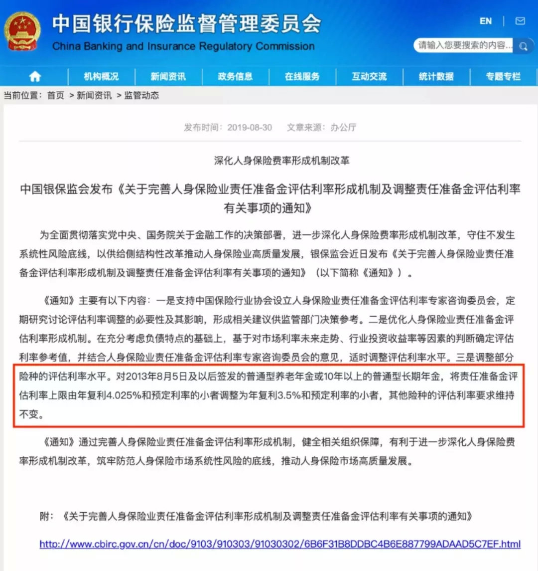 内地年金险收益再次降低 是时候考虑香港年金 8