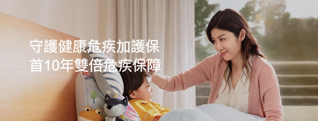 640 1 香港英国保诚重磅优惠 储蓄险高达10% 重疾险高达14.5% 免费赠送100%保额 2