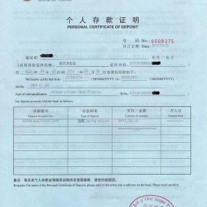 香港留学攻略 | 存款证明如何开具