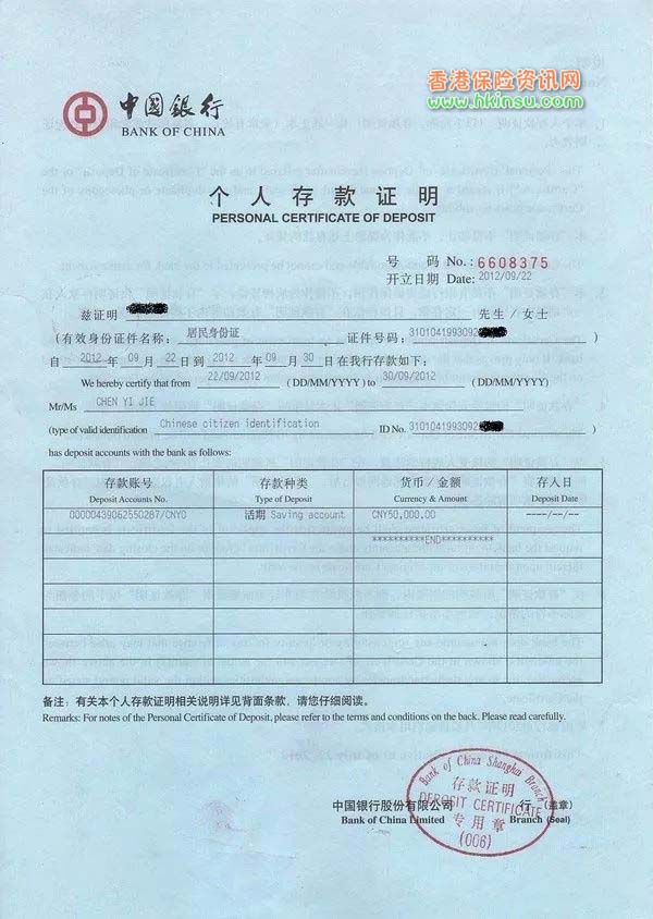 640 17 香港留学攻略 | 存款证明如何开具
