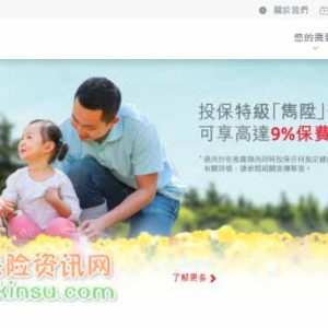 香港英国保诚最新Visa/Master的缴费方式（只针对续保用户）