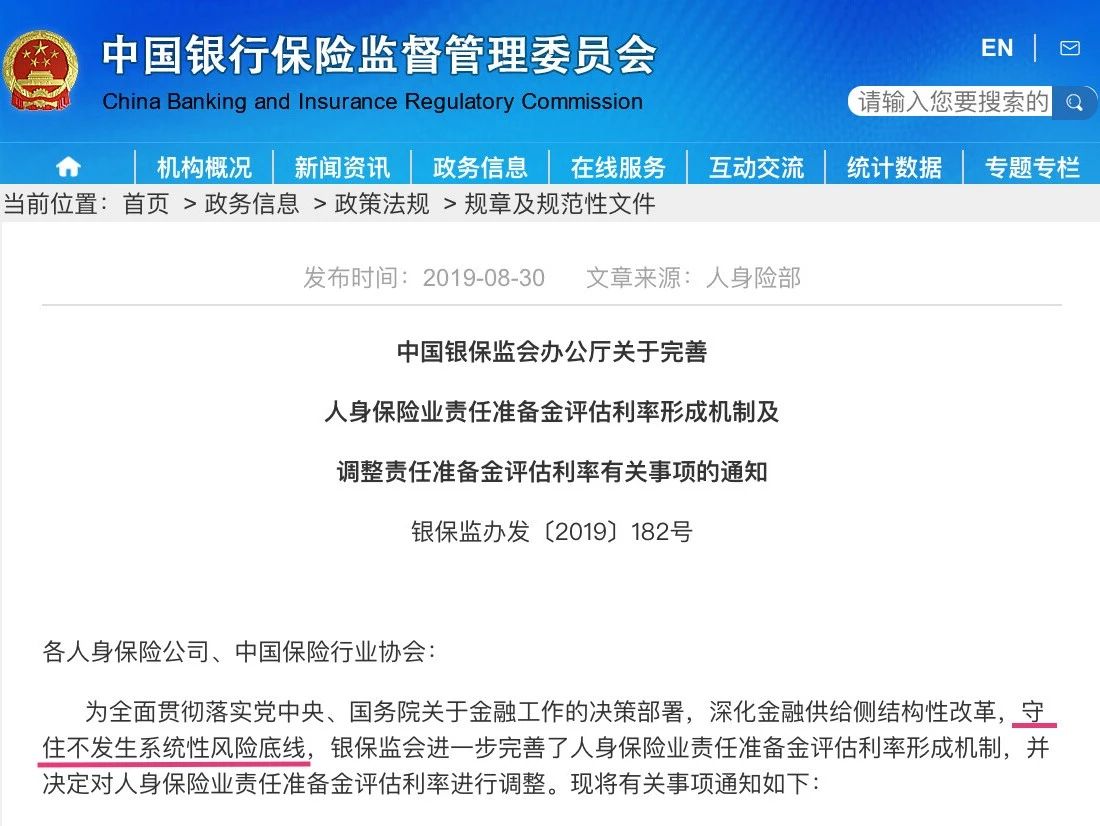 2 美联储年内第三次降息 对香港保险有什么影响? 1