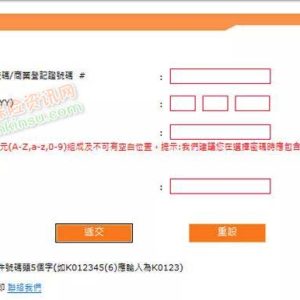 香港富通保险网页版保单管理系统操作指南