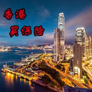 内地人购买香港保险:近八成人士具有大学学历