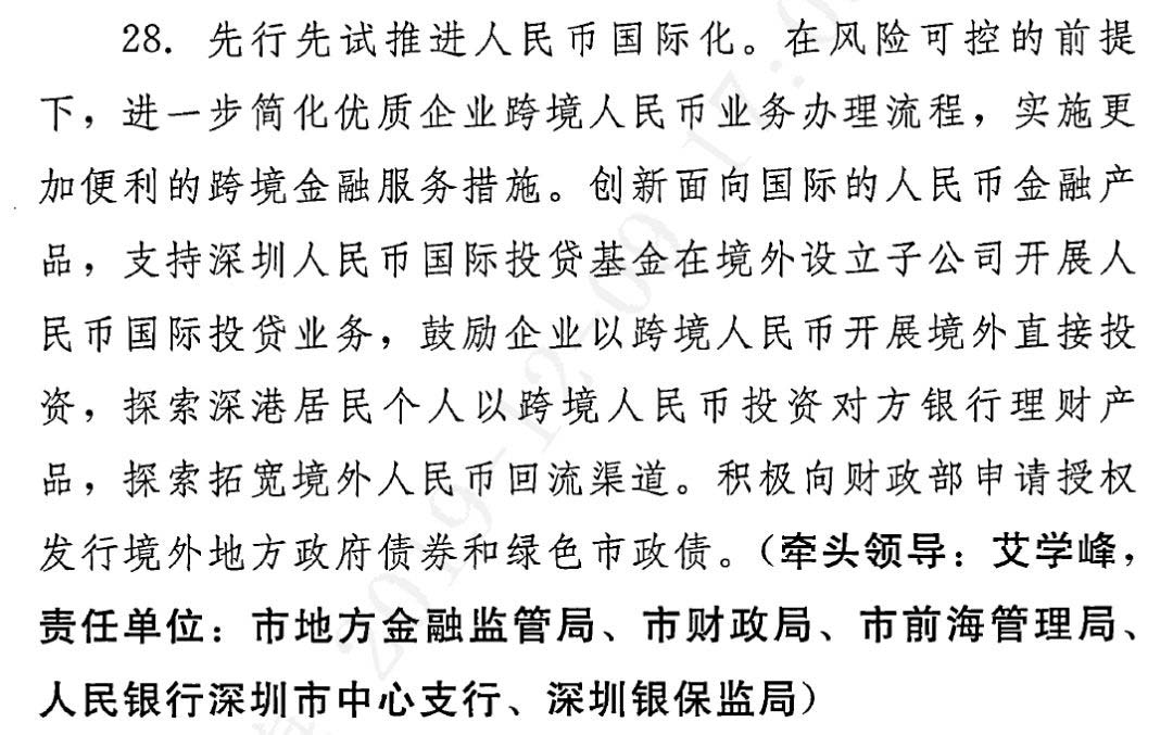640 1 2 深圳建设先行示范区行动方案:提高香港保险内地续保、理赔便利度! 1