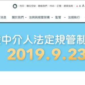 内地平安人寿拟在香港成立子公司