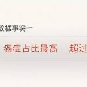 香港保险VS内地保险：香港保险与内地对癌症赔偿的差异