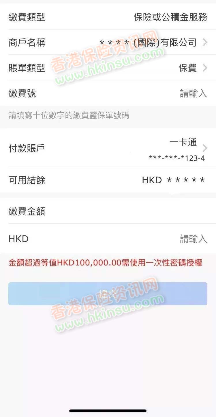640 2 香港保险怎么交保费:香港招商永隆银行缴纳香港保险保费指南 2