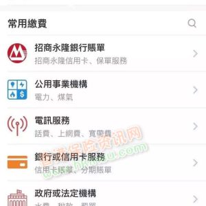 香港保险怎么交保费：香港招商永隆银行缴纳香港保险保费指南