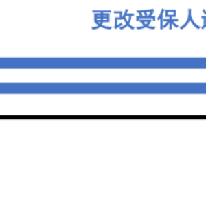 香港友邦保险（AIA）推出「简爱·延续」保障计划3