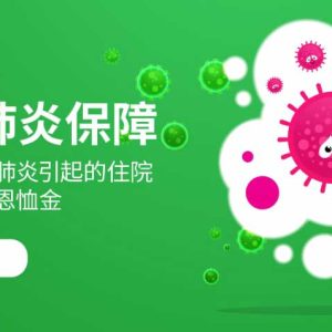 香港Avo保险推出新冠肺炎全新保障