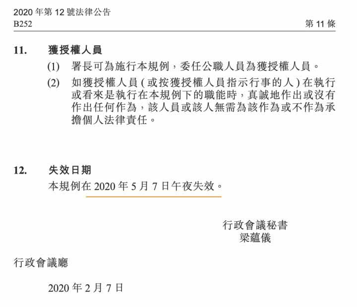 1 关于香港入境强制检疫的常见问题和注意事项