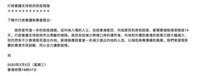 2 关于香港入境强制检疫的常见问题和注意事项 1