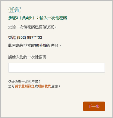 1 191111163213357 如何查询香港宏利保险保单? 4