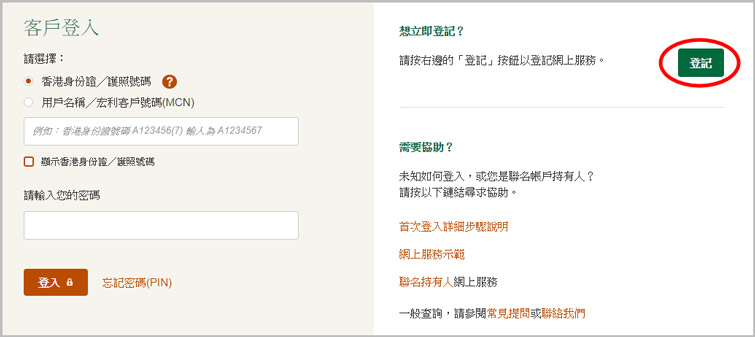 1 191111163250L9 如何查询香港宏利保险保单? 1