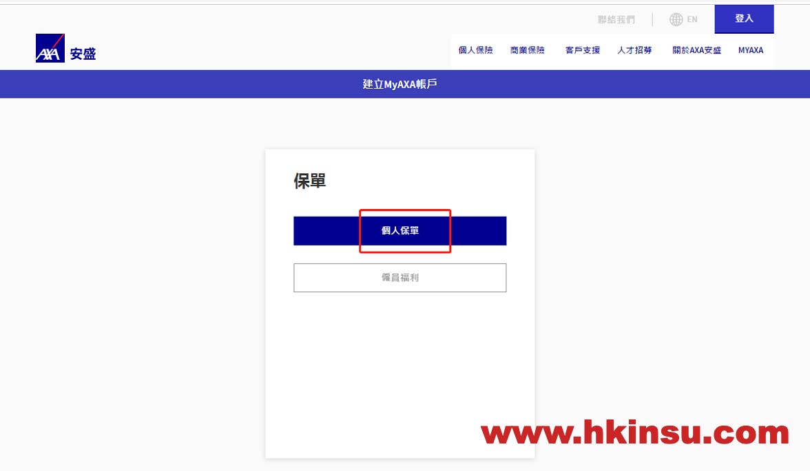 1 191115153151N4 如何查询香港安盛保险保单? 3