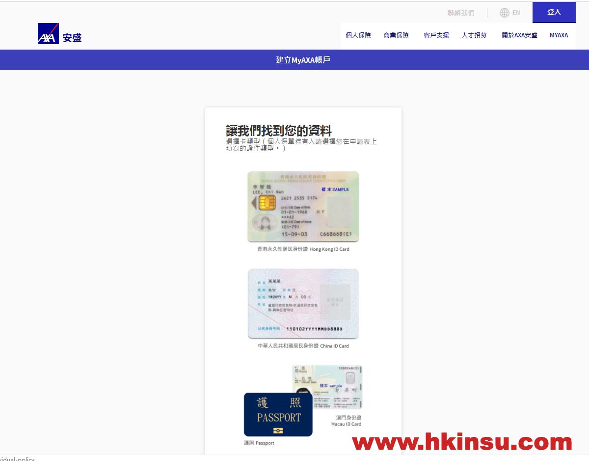1 191115153201154 如何查询香港安盛保险保单? 4