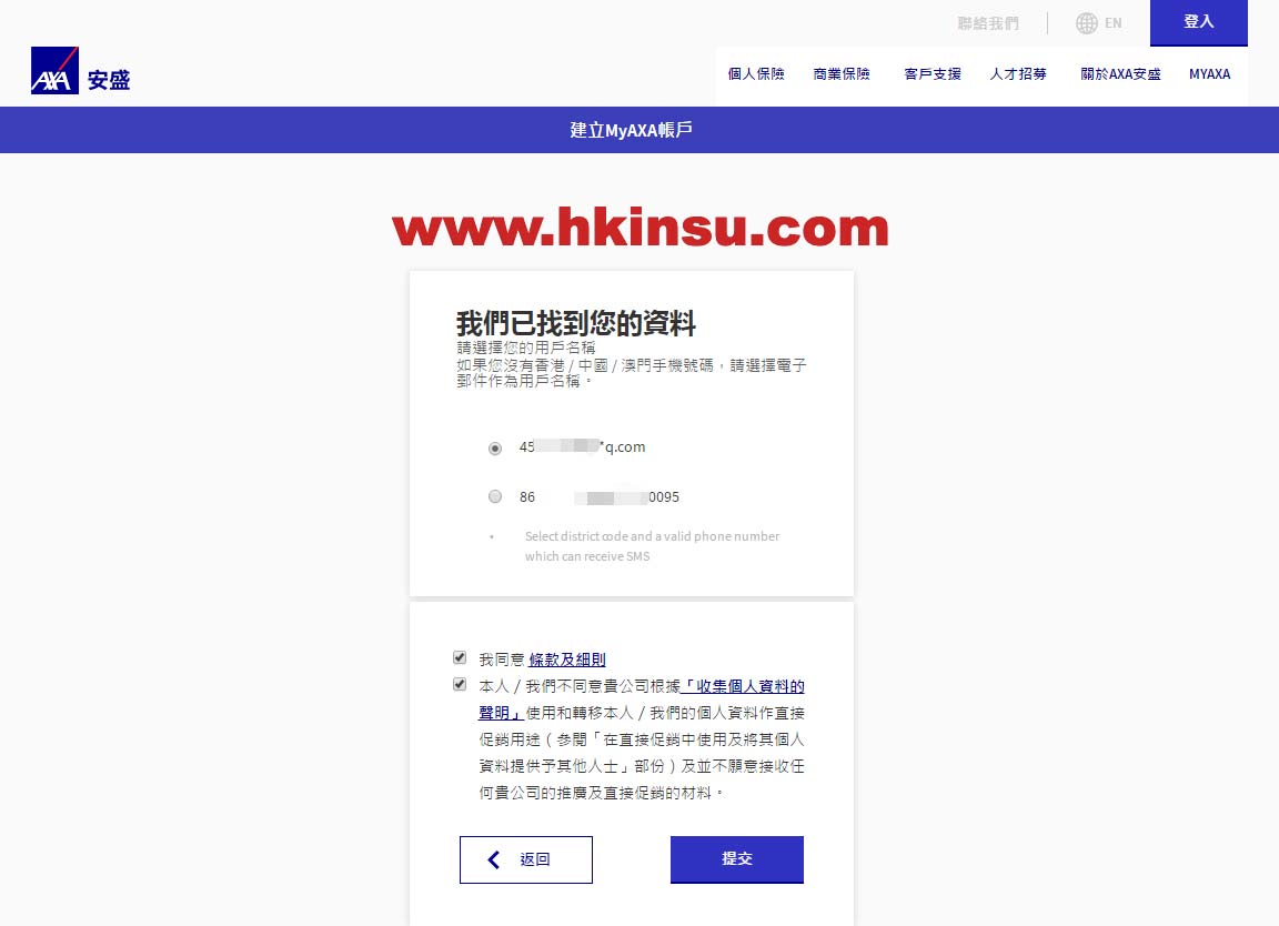 1 191115153231613 如何查询香港安盛保险保单? 6